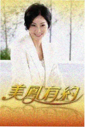 厨房奇遇记 美食综艺在线播放